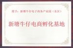企业牌匾