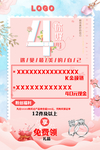 你好  四月 做最美的自己