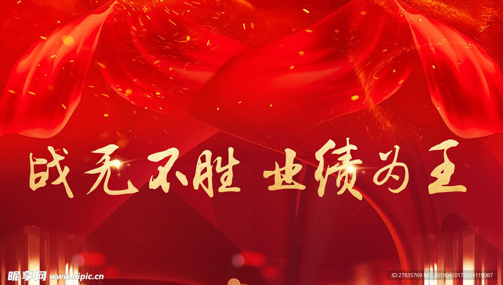 喜庆背景