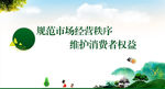 市场宣传标语
