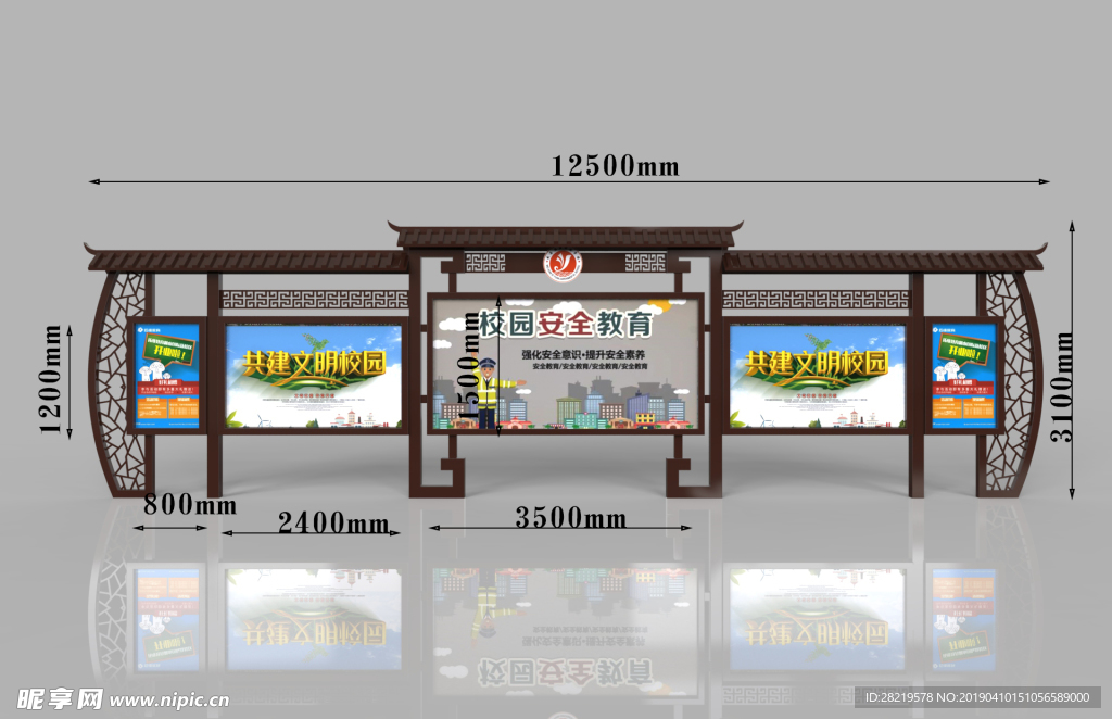 仿古校园宣传栏