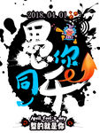 愚人节海报
