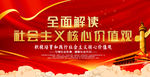 核心价值观