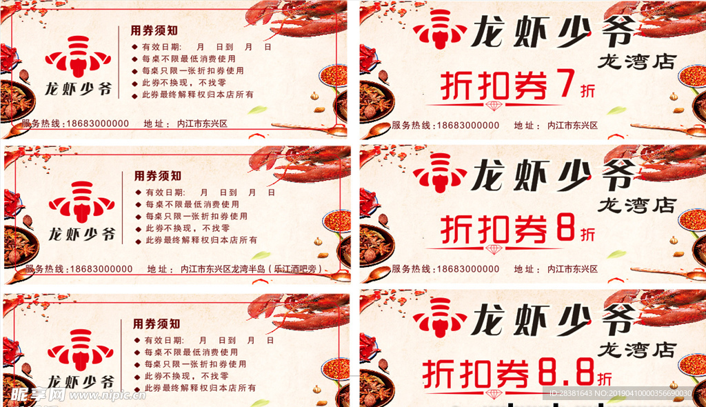 打折卷