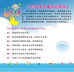 婴儿游泳馆