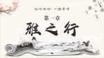 古风海报