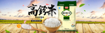 大米