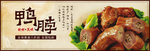鸭脖