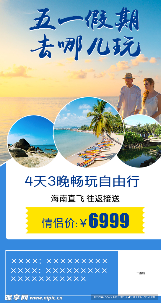 五一海报