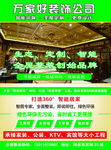 装饰公司