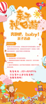 亲子游