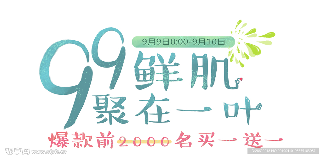 文案