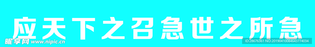 应急库房标语