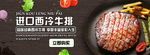 进口西冷牛排