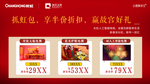 长虹电视电器故宫主题
