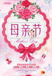 母亲节