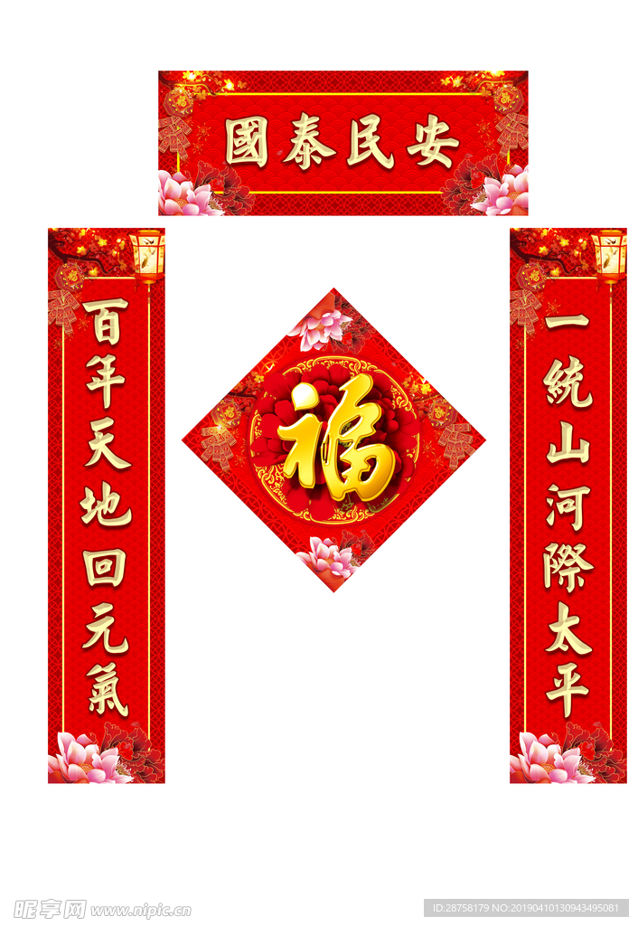 对联