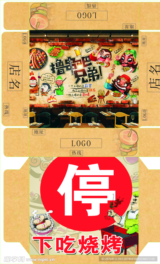 纸巾盒
