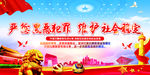 扫黑除恶