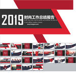 时尚工作总结报告PPT模板