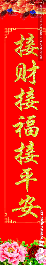 对联