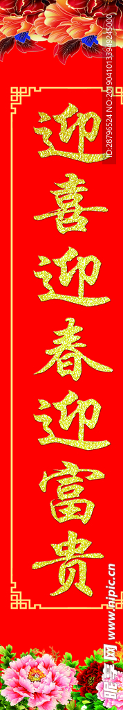 对联