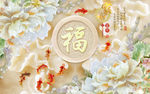 福