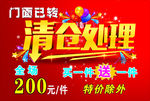 清仓处理