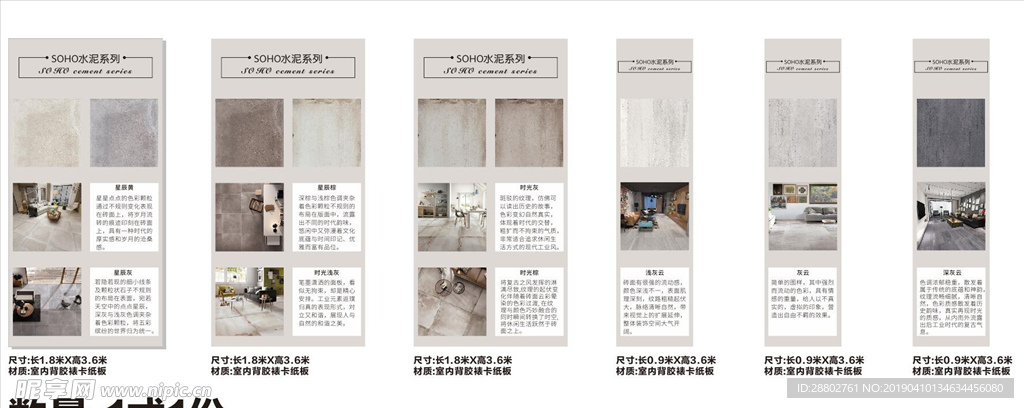 瓷砖展板