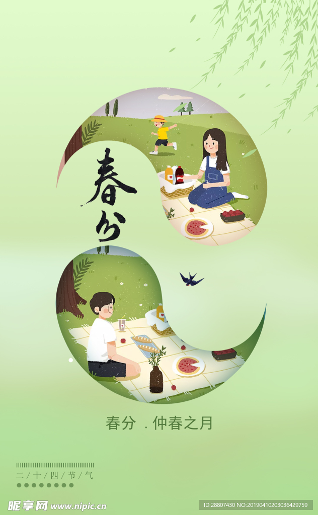 春风海报