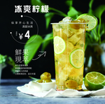 冰爽柠檬