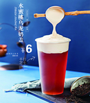 水蜜桃乌龙奶盖