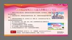 校园周边治安乱点摸排扫黑展板