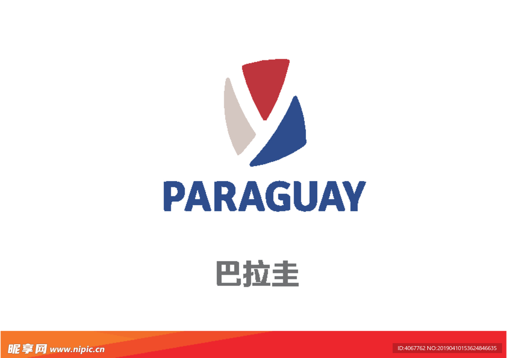 巴拉圭城市logo