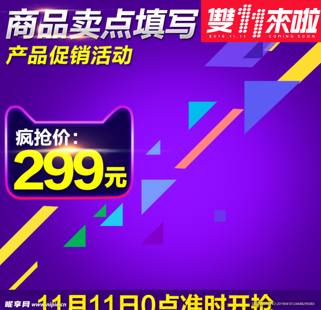淘宝电商素材