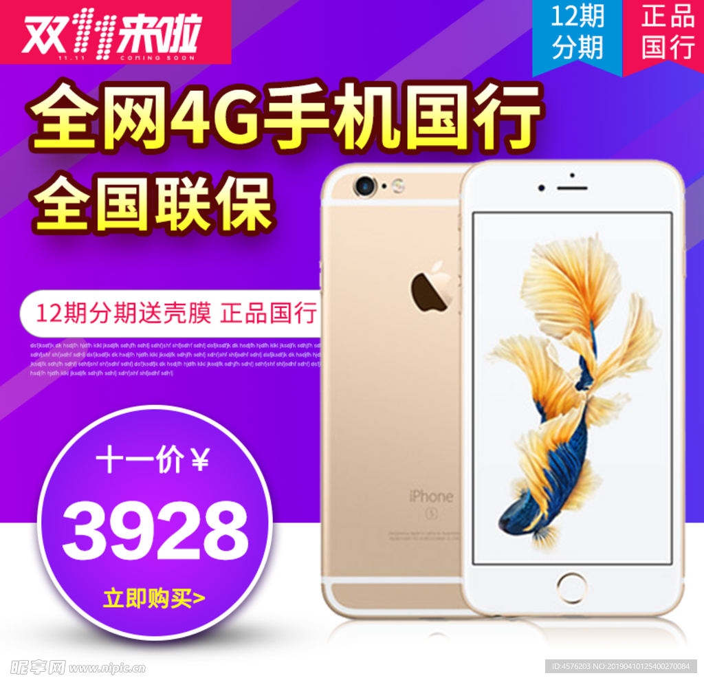 淘宝电商素材