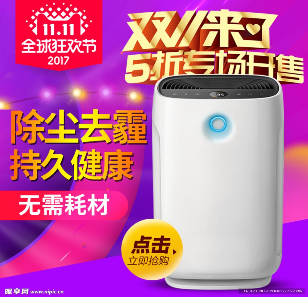 淘宝电商素材