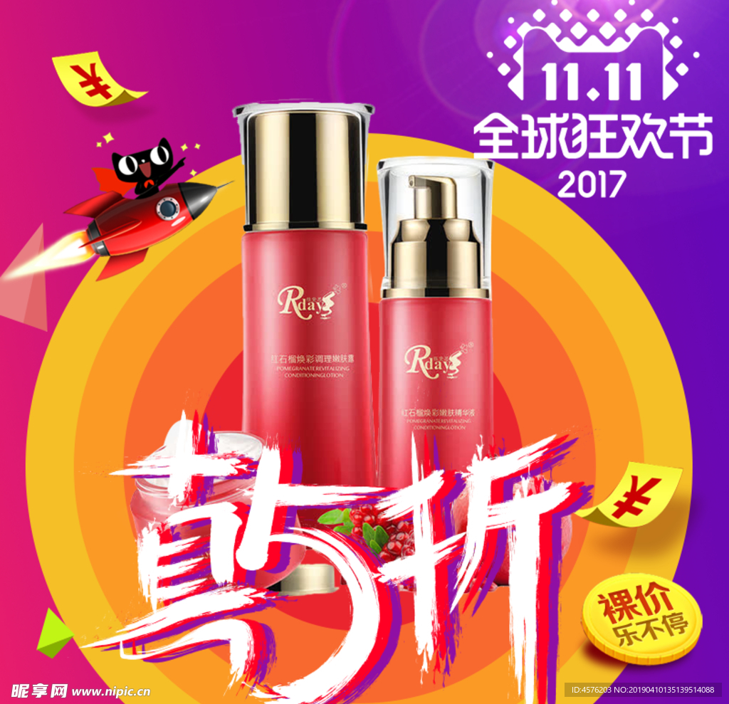 淘宝电商素材