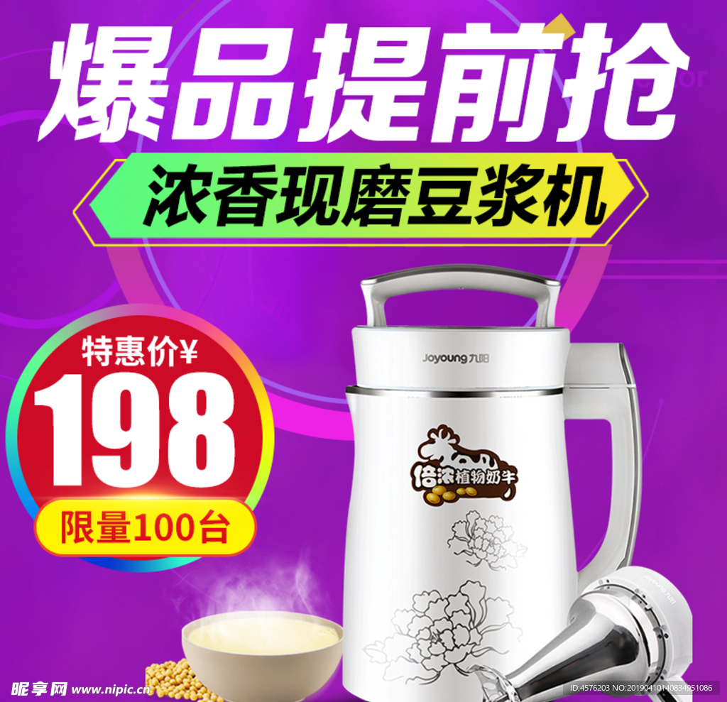 淘宝电商素材