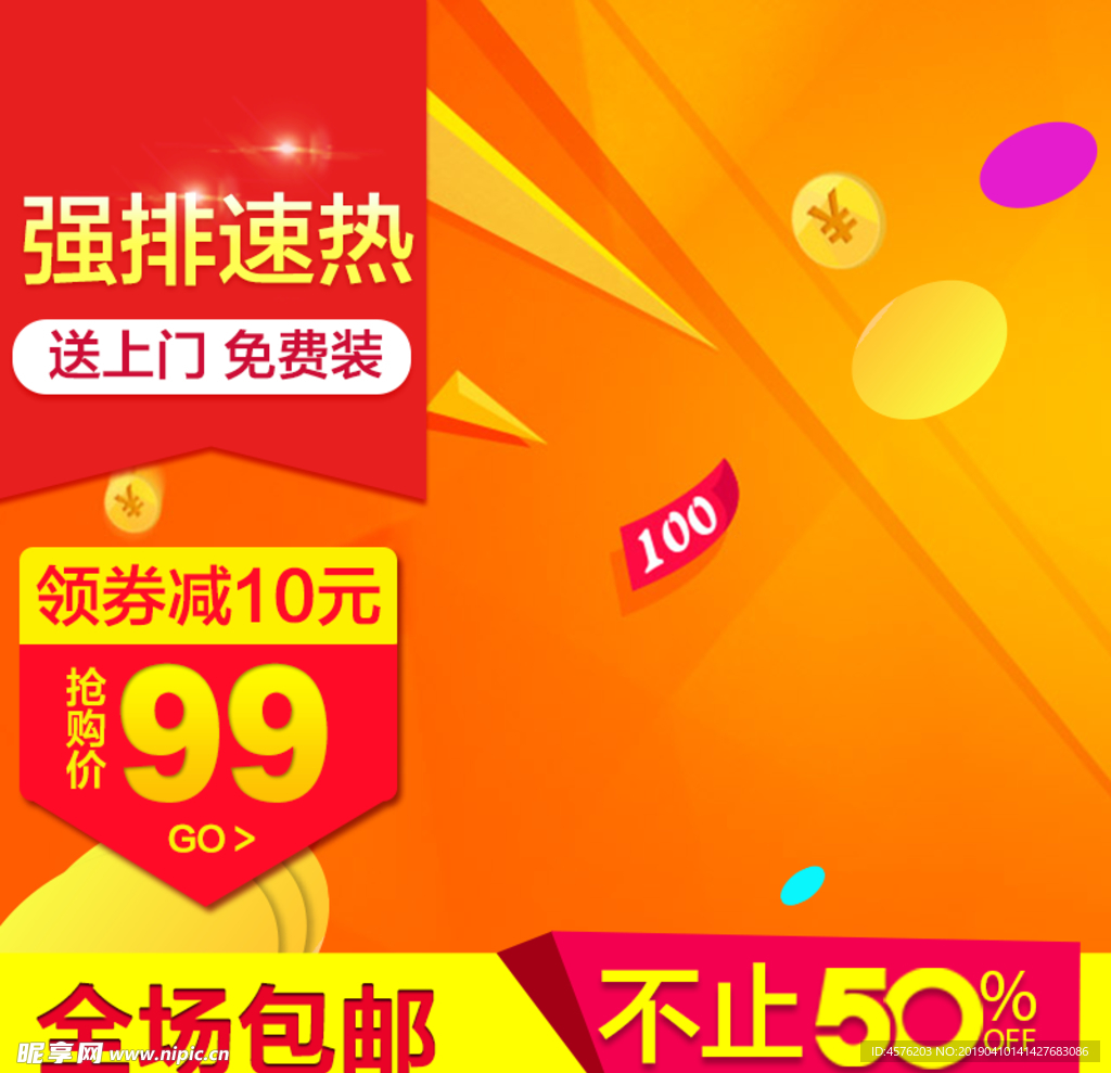 淘宝电商素材