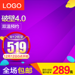 淘宝电商素材