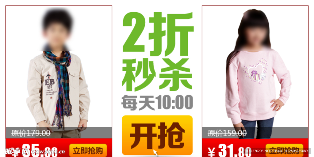 淘宝电商素材