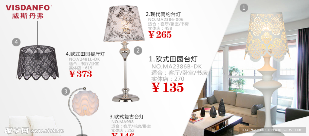 淘宝电商素材