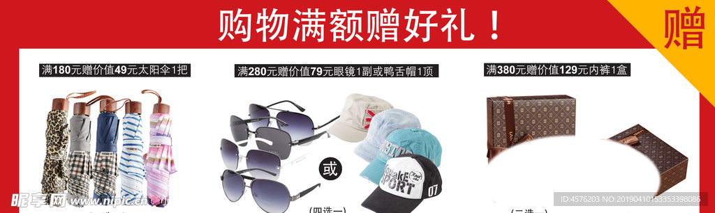 淘宝电商素材