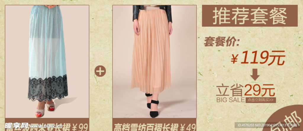 淘宝电商素材