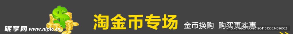 淘宝电商素材