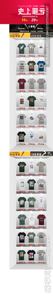 淘宝电商素材
