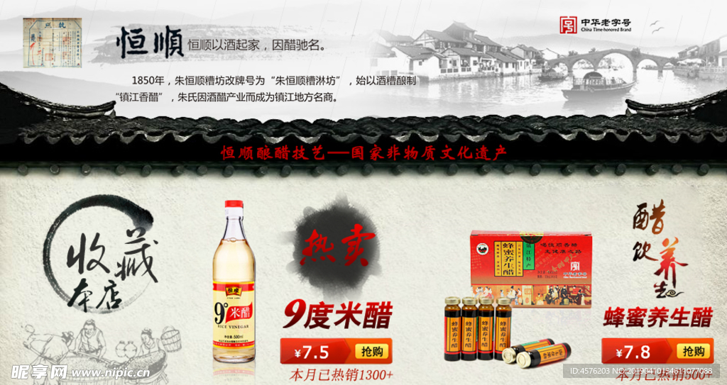 淘宝电商素材