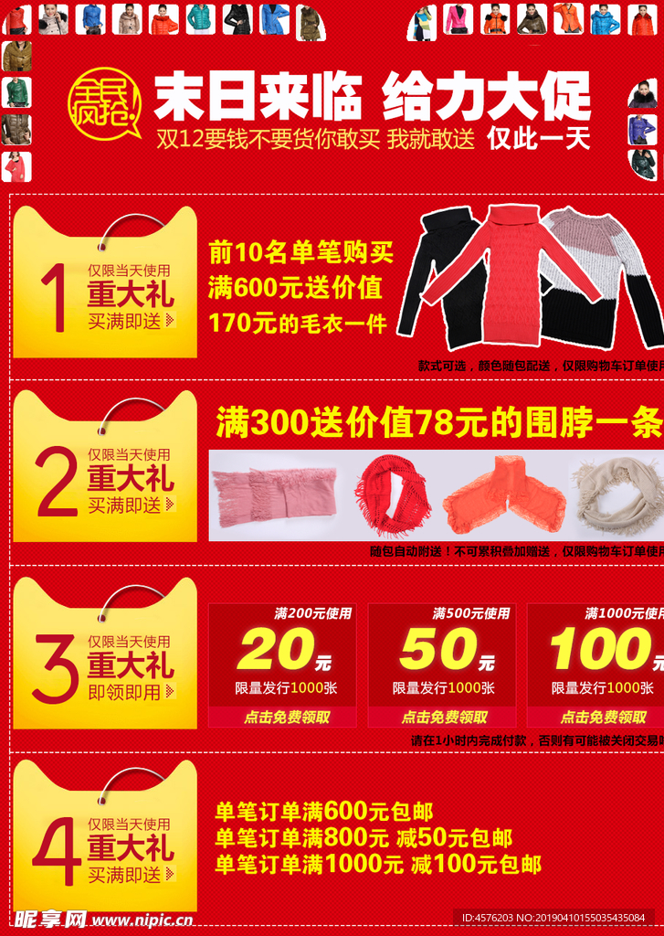 淘宝电商素材
