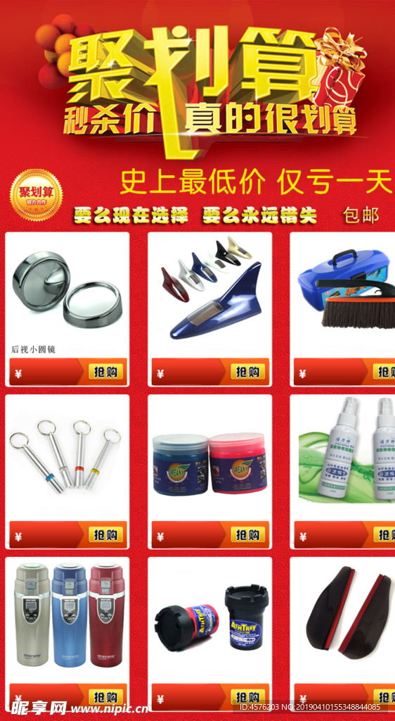淘宝电商素材